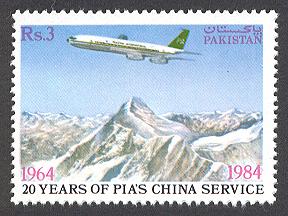 Pakistan Postage Stamp