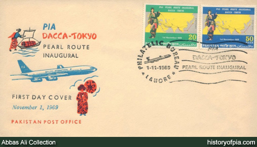 PIA Dacca-Tokyo Pearl Route Inaugural Flight First Day Cover