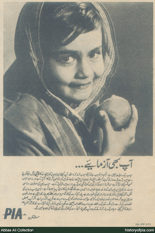PIA Advertisement